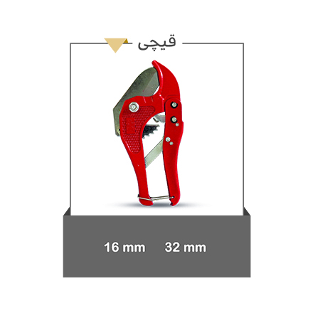 خرید بهترین قیچی با قیمت با کیفیت بالا و قیمت مناسب